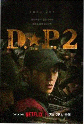 摆渡人赵吏人物档案封面